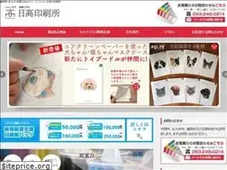 Sites similar to hidaka-print.com