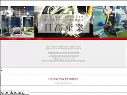 Sites similar to hidaka-sa.co.jp