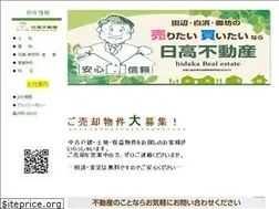 Sites similar to hidakafudousan.com
