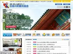 Sites similar to hidakagawa-kanko.jp