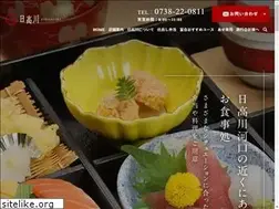 Sites similar to hidakagawa.co.jp
