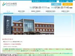 Sites similar to hidakagh.gobo.wakayama.jp