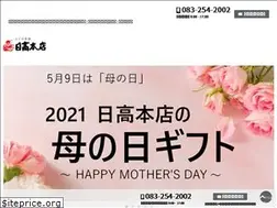 Sites similar to hidakahonten.co.jp