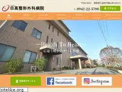 Sites similar to hidakaseikei.or.jp