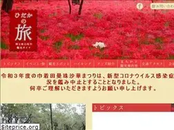 Sites similar to hidakashikankou.gr.jp