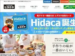 Sites similar to hidakaya.co.jp