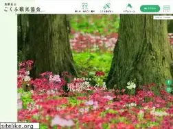 Sites similar to hidakokufu.jp