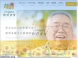 Sites similar to hidamari-shiga.jp