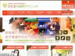 Sites similar to hidamaridental.com