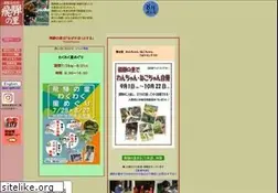 Sites similar to hidanosato-tpo.jp