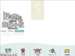Sites similar to hidaosaka-kanko.com