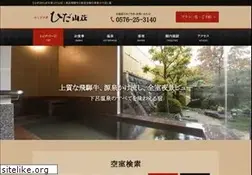 Sites similar to hidasanso.jp