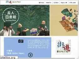 Sites similar to hiddentaipei.org