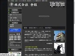 Sites similar to hide-gumi.com