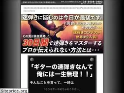 Sites similar to hidenori-guitar.com