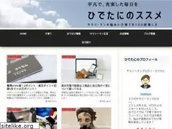 Sites similar to hidetani.com
