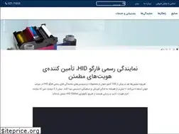 Sites similar to hidglobal.ir