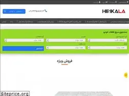 Sites similar to hidikala.ir