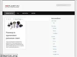 Sites similar to hidplanet.ru