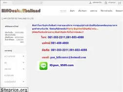 Sites similar to hificenterthailand.com