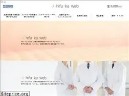 Sites similar to hifuka-web.com