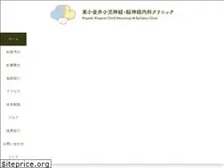 Sites similar to higako-neuro.tokyo