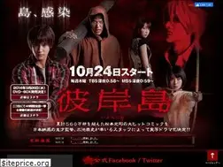 Sites similar to higanjima-tv.jp