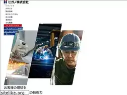 Sites similar to higano.co.jp