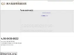 Sites similar to higashi-oshima.com
