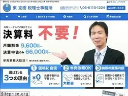 Sites similar to higashi-zeirishi.jp