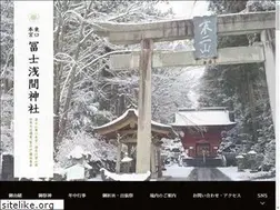 Sites similar to higashiguchi-fujisengenjinja.or.jp