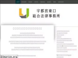 Sites similar to higashiguchi-law.com