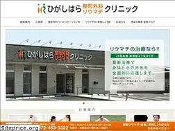 Sites similar to higashihara-cl.jp
