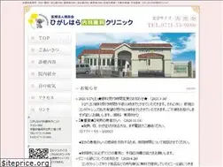 Sites similar to higashihara-clinic.com