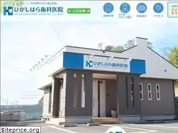 Sites similar to higashihara-dc.com