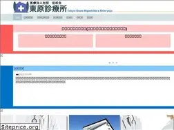 Sites similar to higashihara-med.com