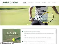 Sites similar to higashihiroshima-tennis.jp