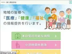 Sites similar to higashiiruma-med.jp