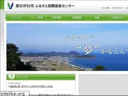 Sites similar to higashikagawa-syusyoku.jp