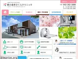 Sites similar to higashikoganei-sakura.com
