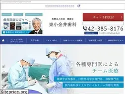 Sites similar to higashikoganei-shika.com