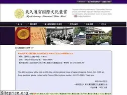 Sites similar to higashikuniprize.org
