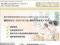 Sites similar to higashikurume-souzoku.com