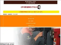 Sites similar to higashikurume-tire.com