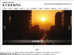 Sites similar to higashikurume-toumonkai.com