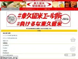Sites similar to higashikurume.net