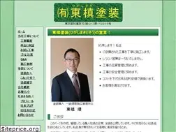 Sites similar to higashimaki.jp