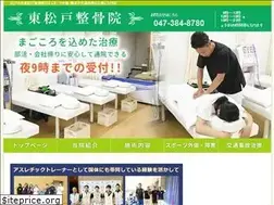 Sites similar to higashimatsudoseikotsuin.com