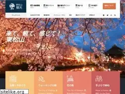 Sites similar to higashimatsuyama-kanko.com