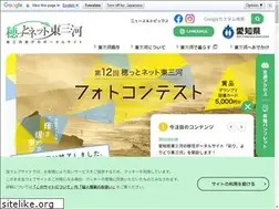Sites similar to higashimikawa.jp